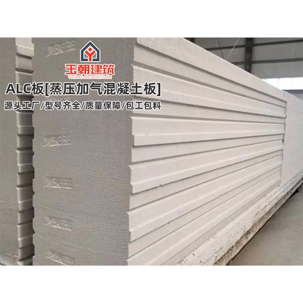 乐陵alc墙板 厂房防火墙 装配式隔墙 蒸压加气混凝土板 酒店宾馆学校用