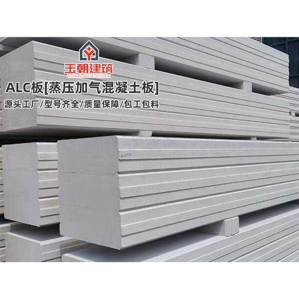 乐陵隔断用蒸压加气混凝土板 nalc隔墙板 防火墙