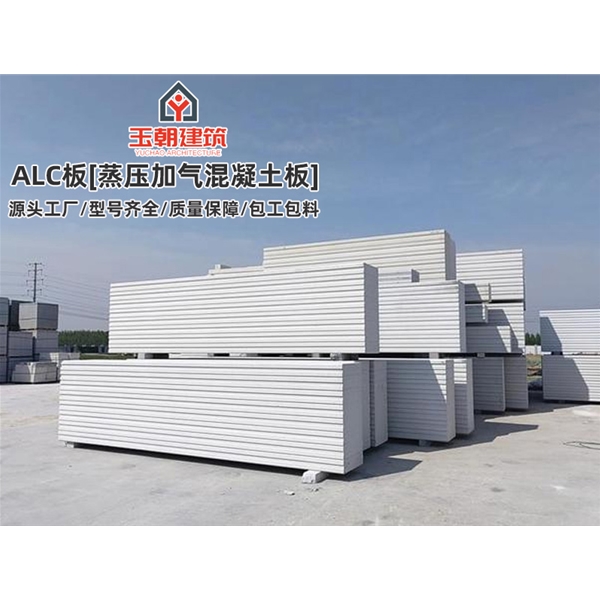 乐陵砂加气板材施工 ALC墙板 蒸压加气混凝土条板安装 学校酒店用