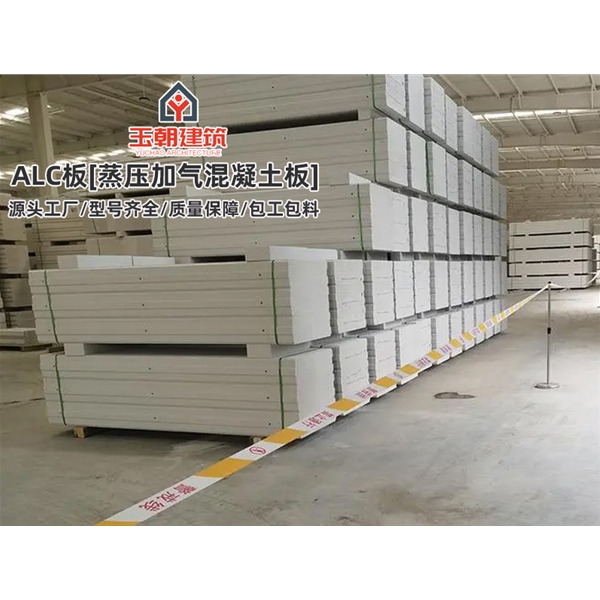 乐陵AAC墙板 新型alc隔墙条板 蒸压加气混凝土板 施工快