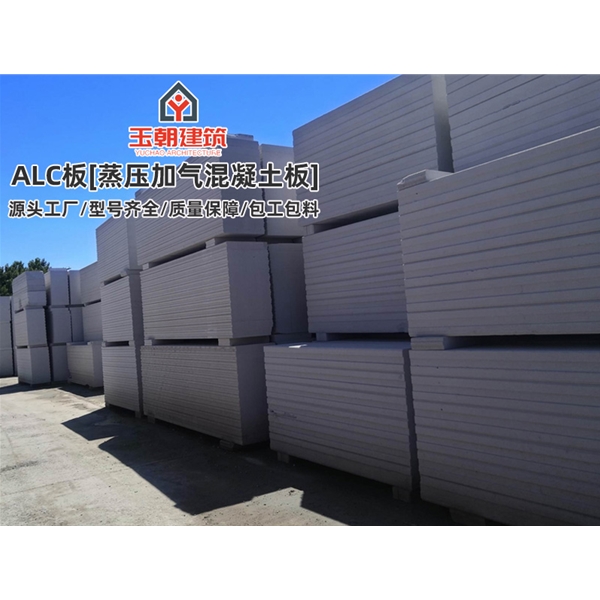 乐陵3小时防火墙施工板 砂加气混凝土墙 NALC板