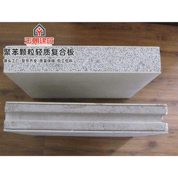 乐陵聚苯颗粒轻质隔墙板 轻水泥墙板 防火隔热隔音新型内墙板