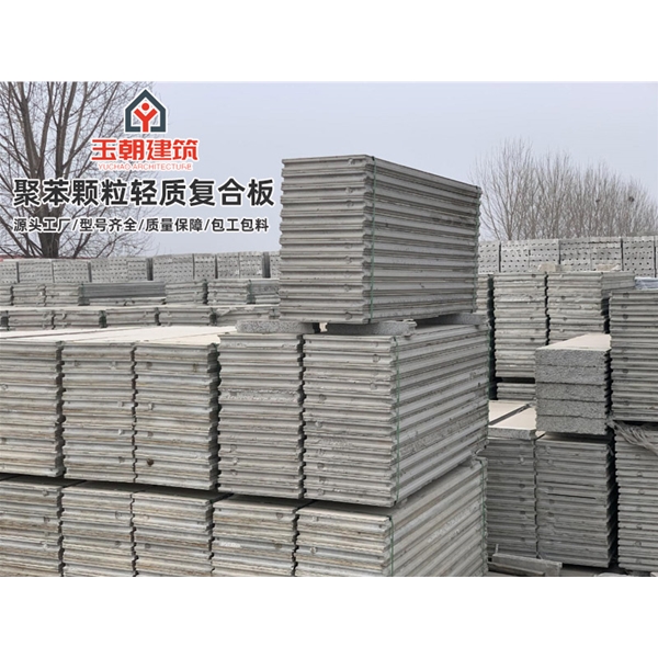 乐陵水泥发泡 聚苯颗粒复合 100mm厚酒店办公楼 新型轻质隔墙板