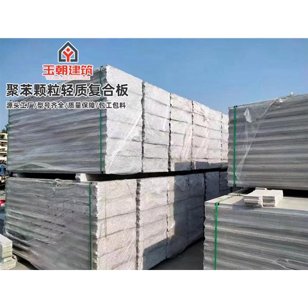 乐陵A1级防火复合聚苯颗粒轻质隔墙板实力源头厂家